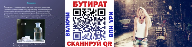 БУТИРАТ BDO 33%  где продают наркотики  Карабаш 
