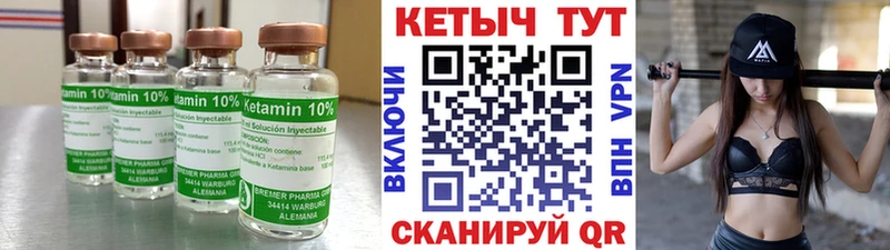 КЕТАМИН VHQ  где продают   Карабаш 