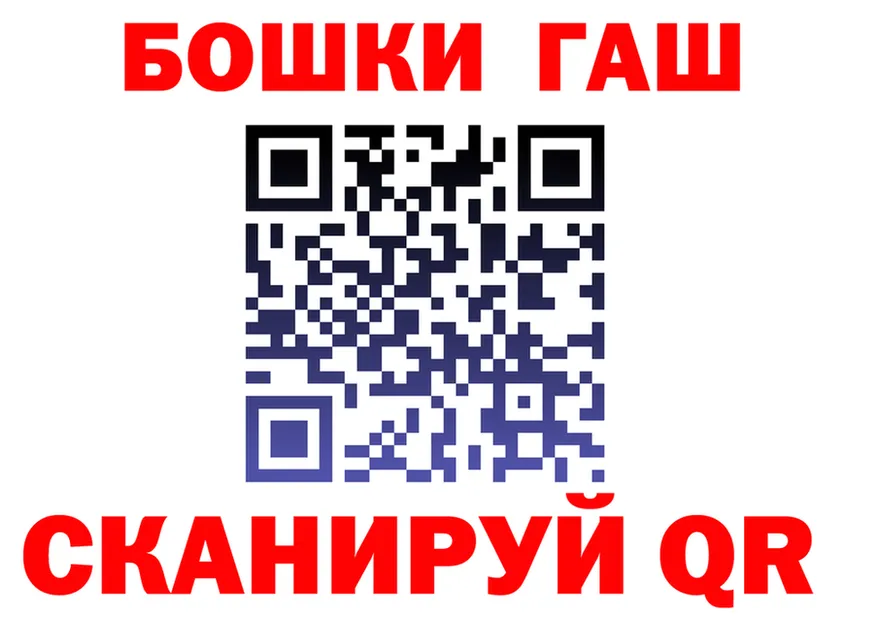 ГАШИШ гашик вход это omg Карабаш